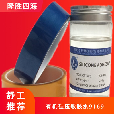 有機硅壓敏膠 高性能壓敏膠的應(yīng)用與優(yōu)勢解析